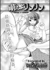 萌えよリンリン【単話】試し読み1ページ