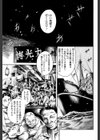 萌え萌え蟹工船試し読み1ページ