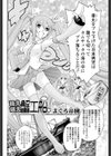 萌え萌え蟹工船試し読み2ページ
