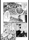 萌え萌え蟹工船試し読み3ページ