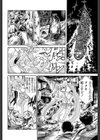 萌え萌え蟹工船試し読み4ページ