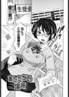 萌乳☆試し読み4ページ