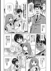 萌乳☆試し読み5ページ