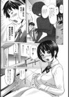 萌乳☆試し読み8ページ