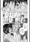萌乳☆試し読み10ページ