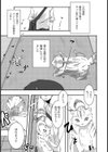 蜂姫さま ちくり試し読み1ページ