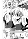 蜂姫さま ちくり試し読み6ページ
