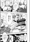 蜂姫さま ちくり試し読み7ページ