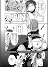 蜂姫さま ちくり試し読み8ページ