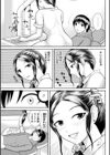 豊乳デンタルクリニック試し読み3ページ