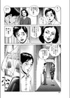 豊満淫婦人・午後の恋人試し読み4ページ