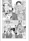豊満尻にお仕置きを！試し読み4ページ