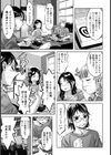 飽育の部屋【単話】試し読み3ページ