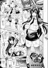 飽食者の楽園試し読み1ページ