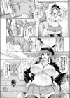 帽霊インセスト試し読み2ページ