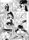 帽霊インセスト試し読み3ページ