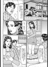 忘れじの不貞乱交試し読み2ページ