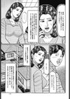 忘れじの不貞乱交試し読み3ページ