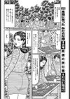 忘れじの不貞乱交試し読み4ページ