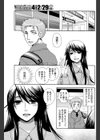 忘れられない君を試し読み6ページ