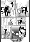 忘れられない君を試し読み7ページ