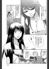 忘れられない君を試し読み8ページ