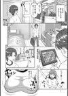 忘れられない体操服試し読み2ページ