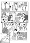 忘れられない体操服試し読み3ページ