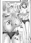 忘れられない体操服試し読み4ページ