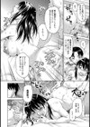 忘れ形見を孕ませて【単話】試し読み2ページ