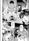 忘れ形見を孕ませて【単話】試し読み6ページ