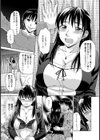 忘れ形見を孕ませて【単話】試し読み7ページ