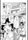 忘却の果てに…試し読み1ページ
