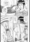 忘却の果てに…試し読み3ページ