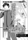 忘却の日々試し読み3ページ