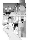 忘却の日々試し読み4ページ