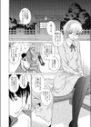 忘却の日々試し読み5ページ