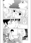 忘却の日々試し読み7ページ