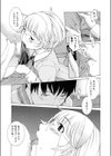 忘却の日々試し読み8ページ