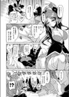 暴れん棒これくしょん試し読み6ページ