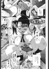 暴淫♀暴触試し読み4ページ