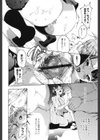 暴淫♀暴触試し読み5ページ