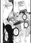 暴淫♀暴触試し読み9ページ