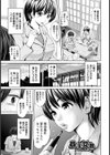 暴淫覚醒【単話】試し読み1ページ