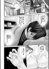 暴淫覚醒【単話】試し読み2ページ