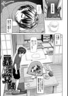 暴淫覚醒【単話】試し読み3ページ