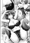 暴淫覚醒【単話】試し読み6ページ