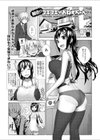 暴走！？スキスキ おねえちゃん試し読み1ページ