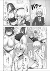暴走！？スキスキ おねえちゃん試し読み2ページ