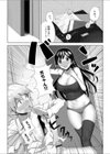暴走！？スキスキ おねえちゃん試し読み3ページ